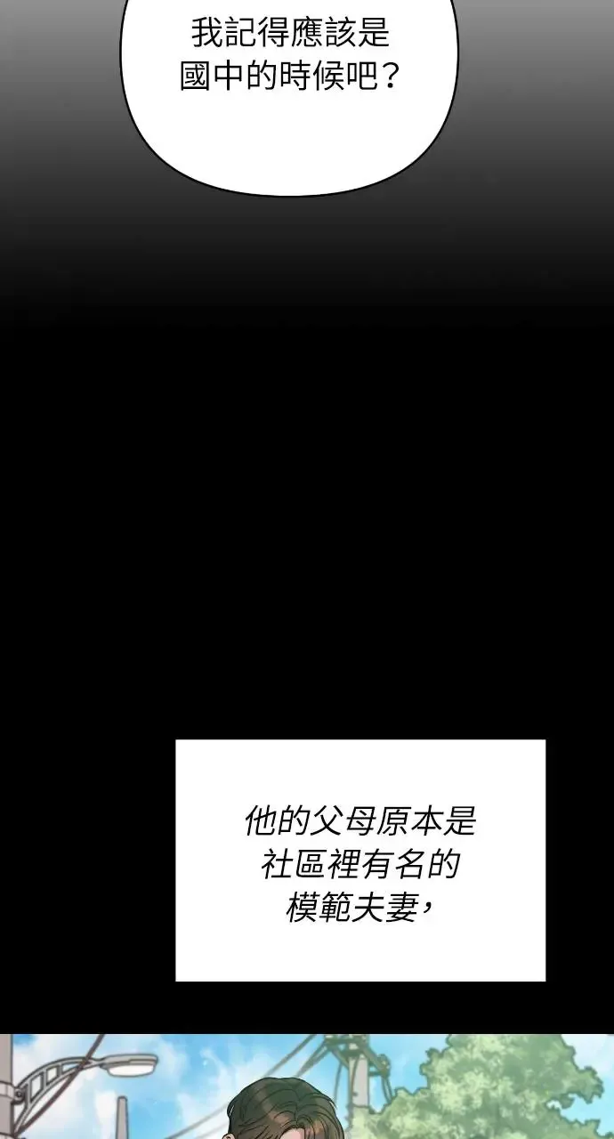 第19话 第58页