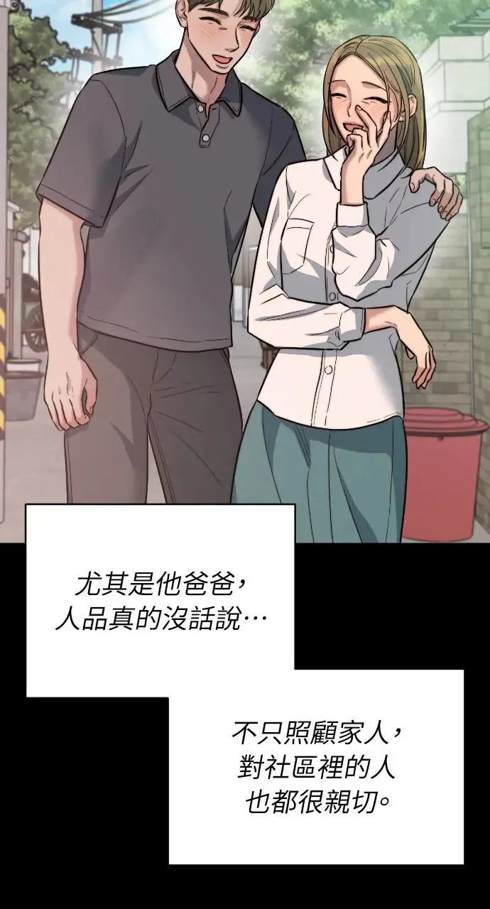 第19话 第59页