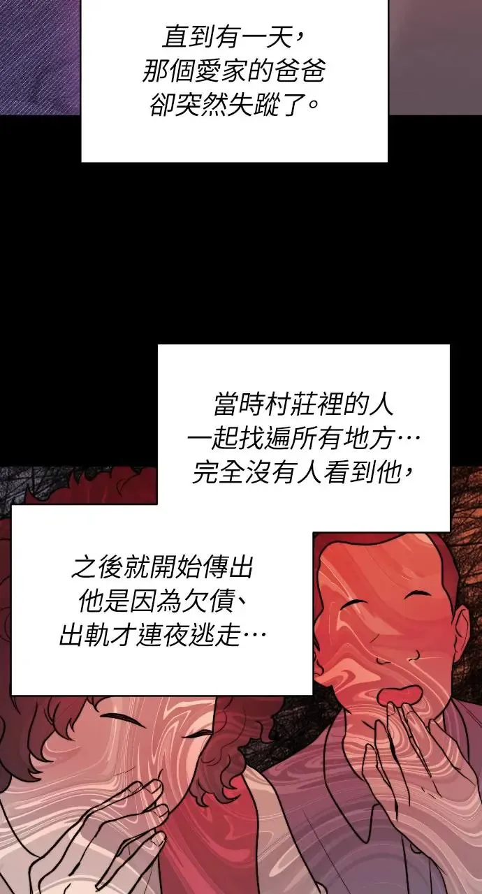 第19话 第61页