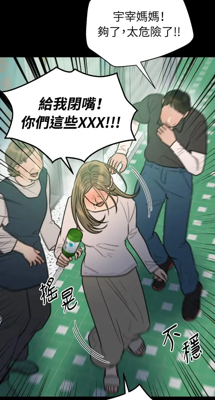 第19话 第64页