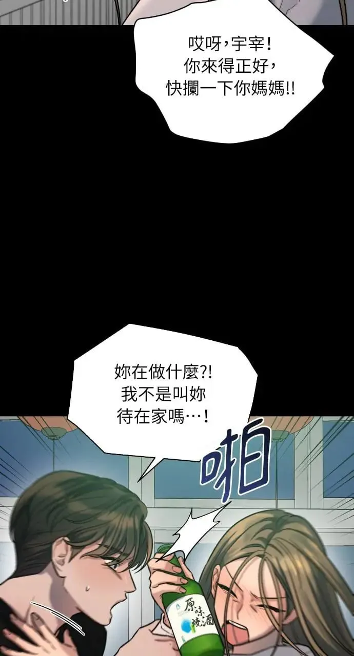 第19话 第67页