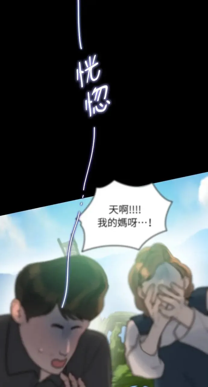 第19话 第73页