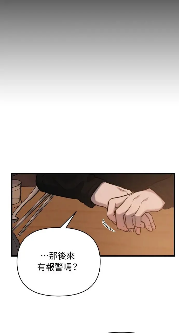 第20话 第14页