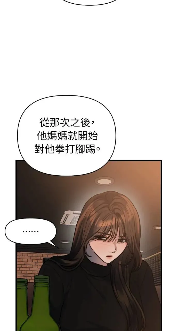 第20话 第16页