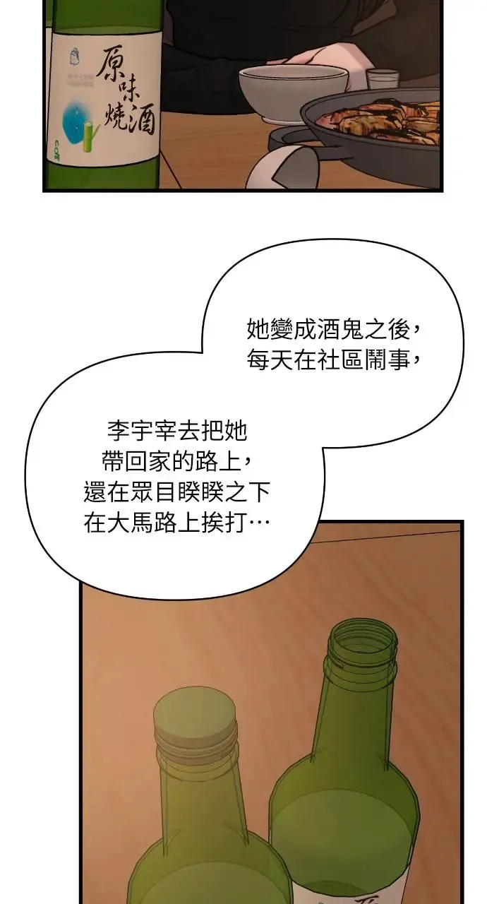 第20话 第17页