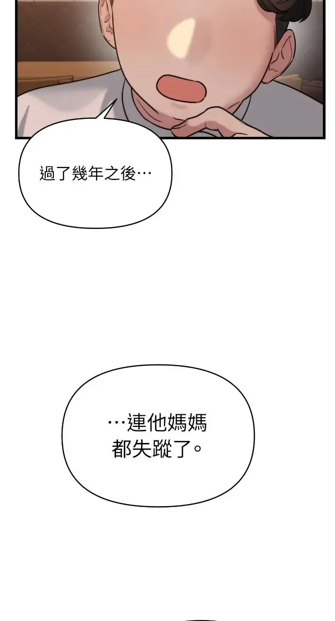 第20话 第19页