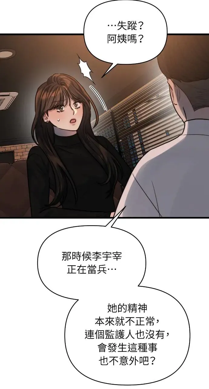 第20话 第20页