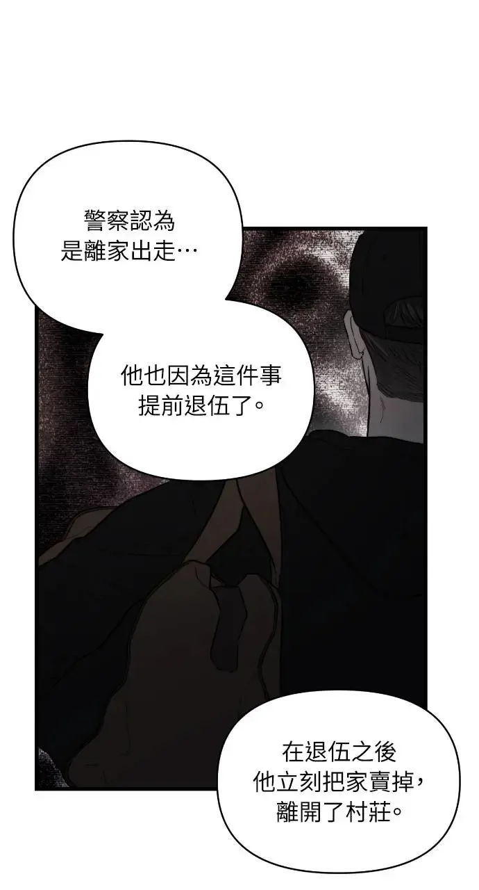 第20话 第21页