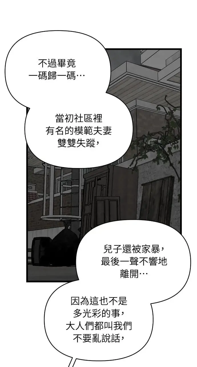 第20话 第22页