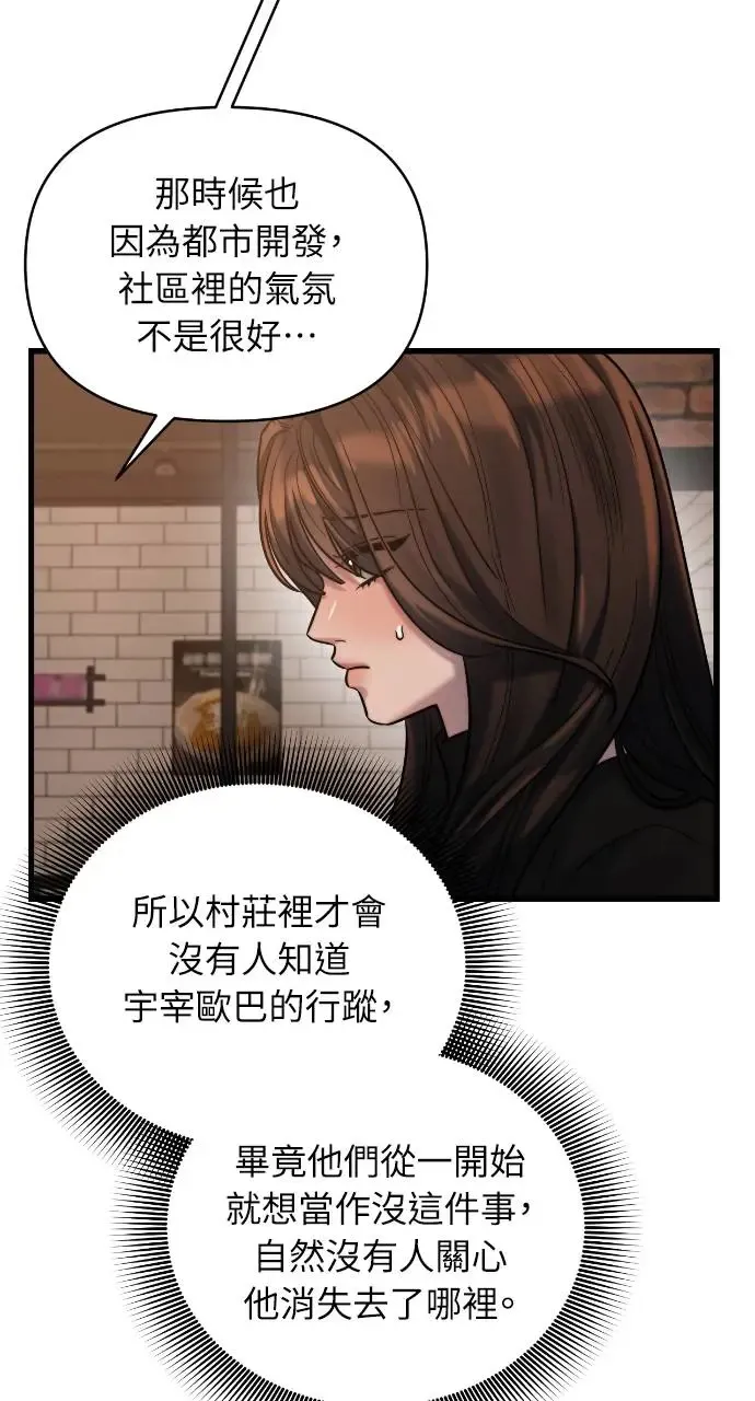 第20话 第23页