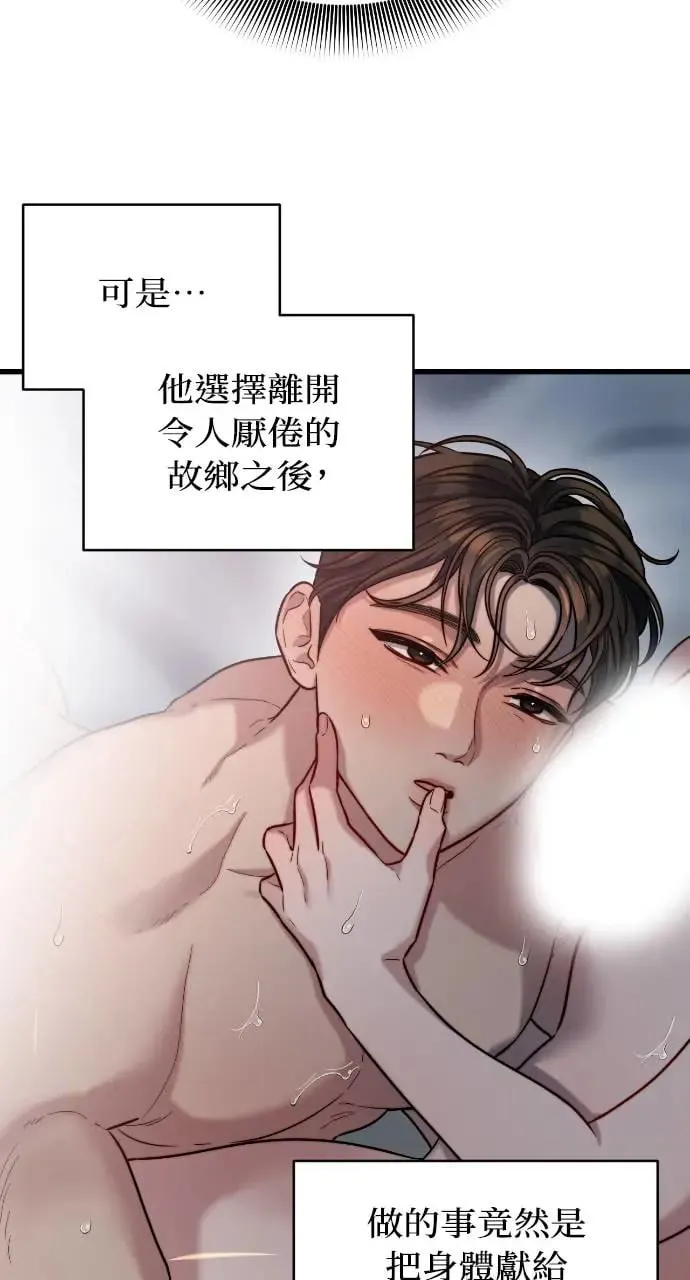 第20话 第24页