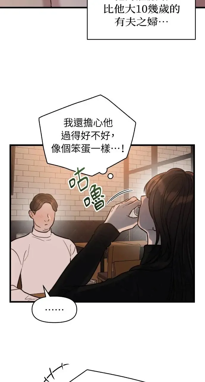 第20话 第25页