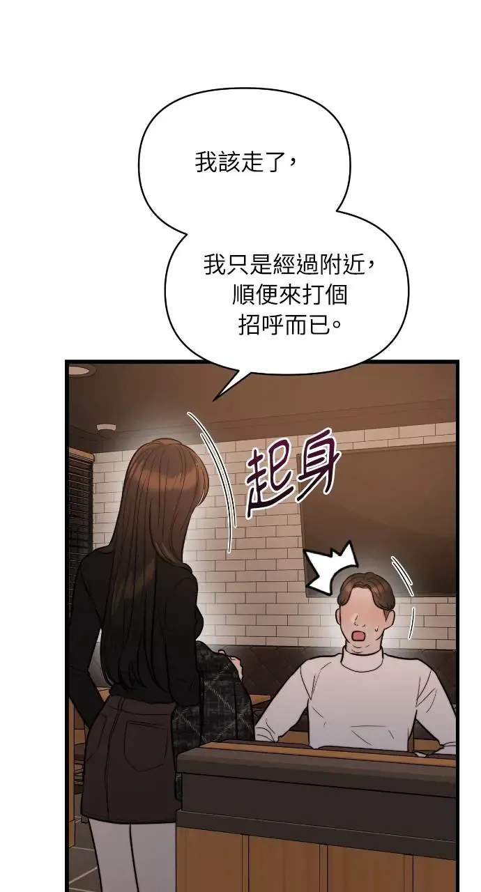 第20话 第28页