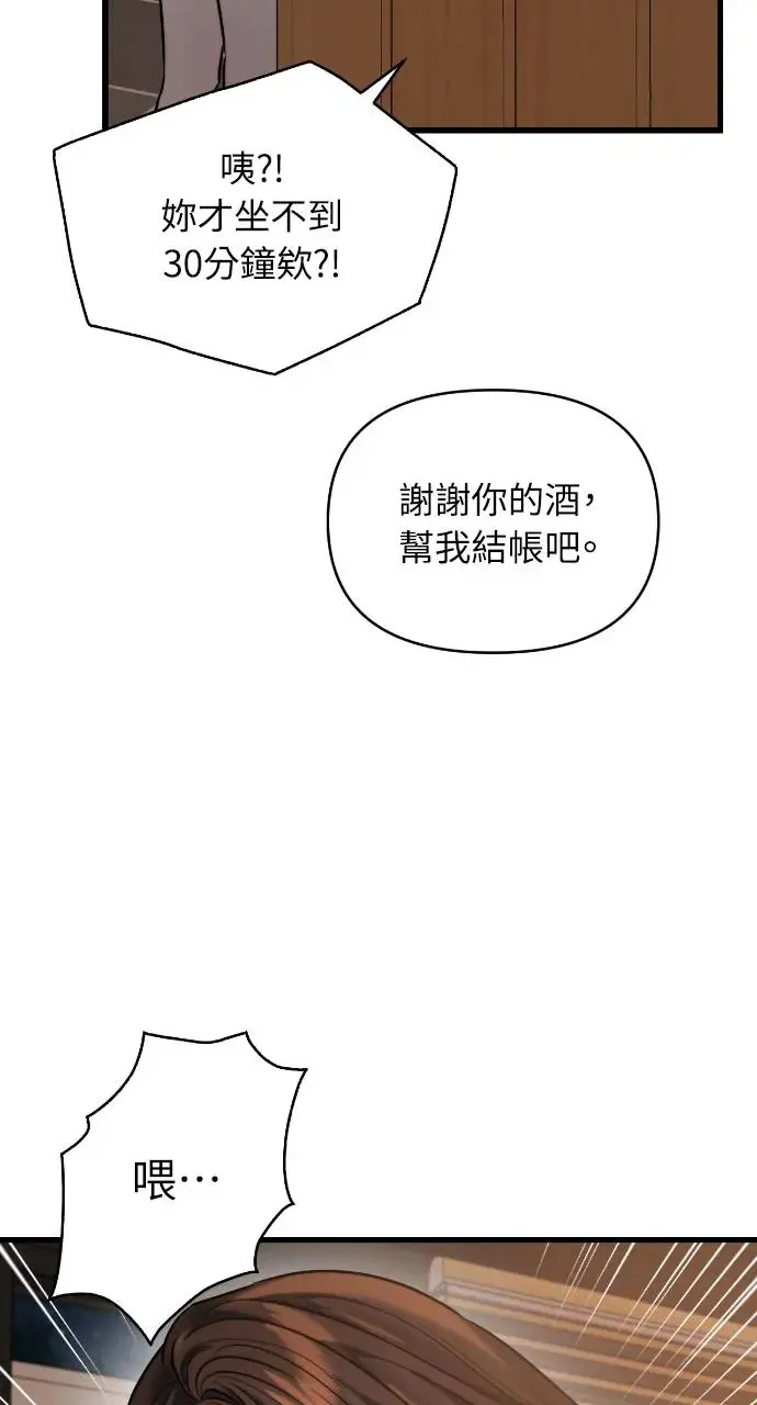 第20话 第29页