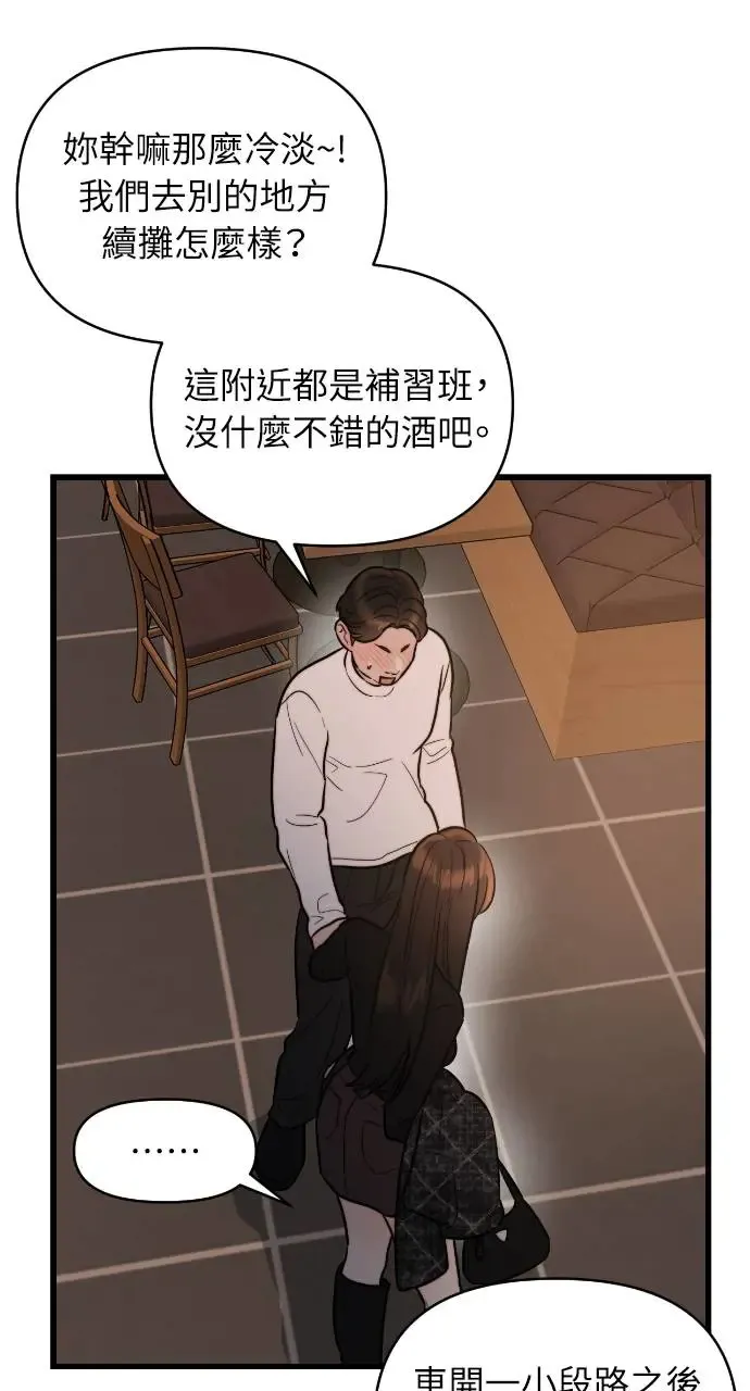 第20话 第31页