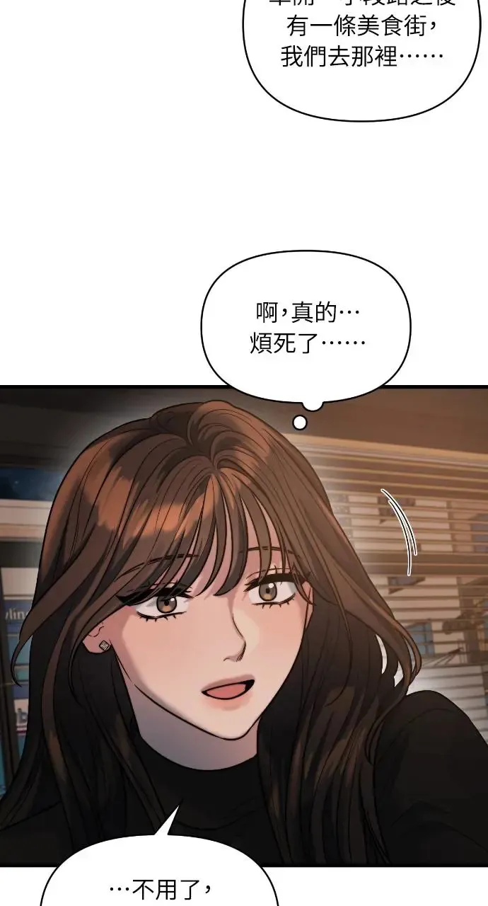 第20话 第32页