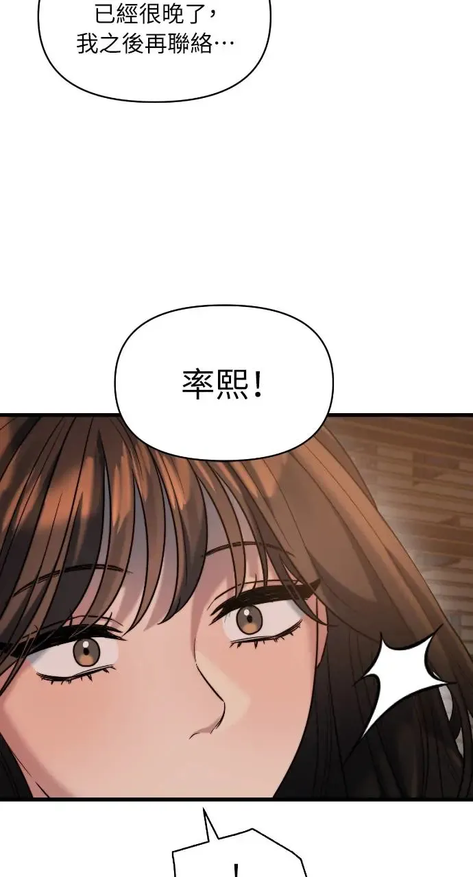 第20话 第33页