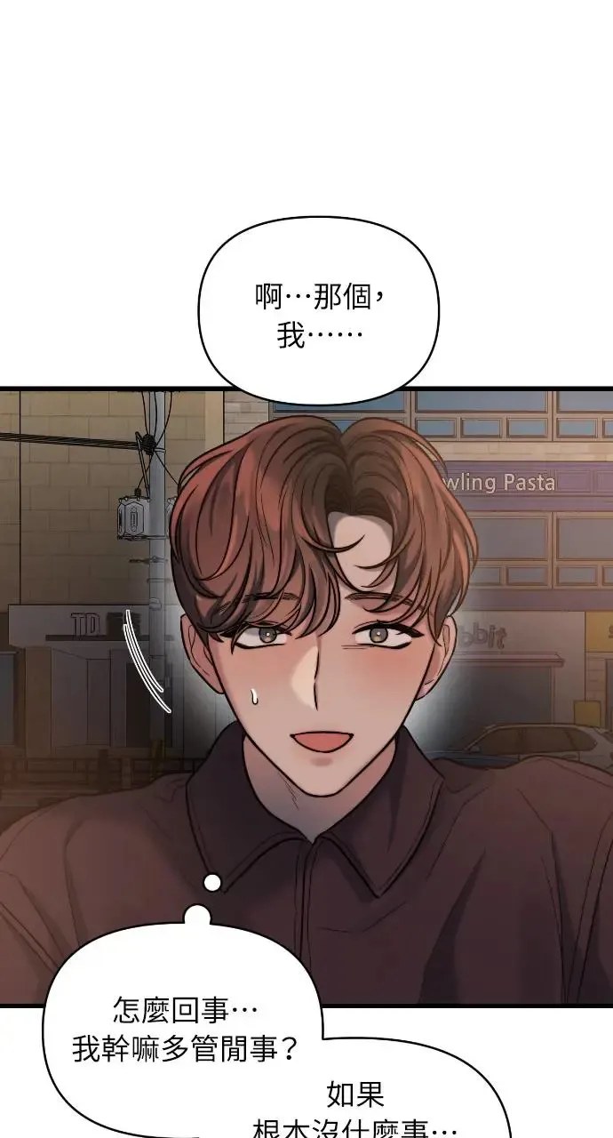 第20话 第37页