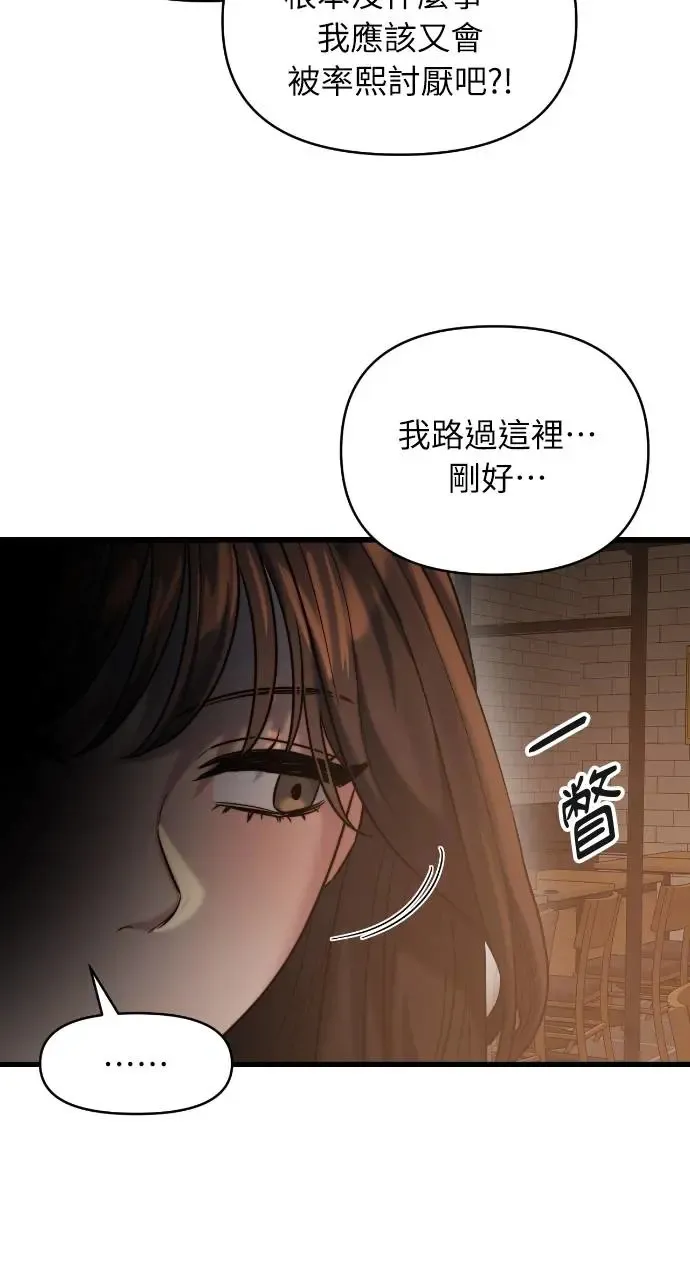 第20话 第38页