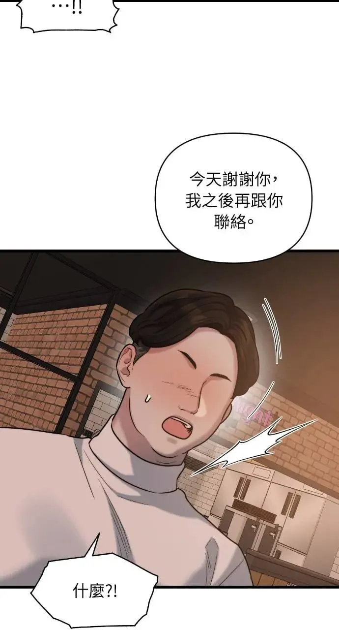 第20话 第41页