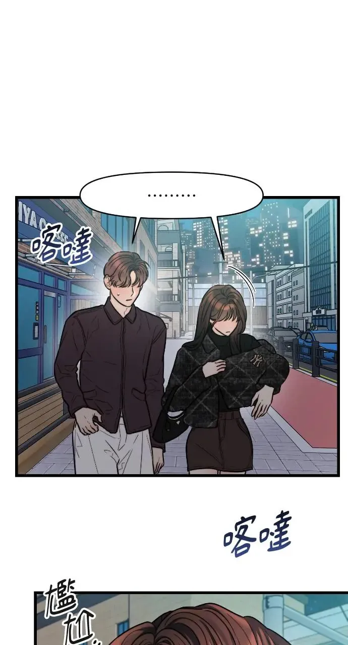 第20话 第43页
