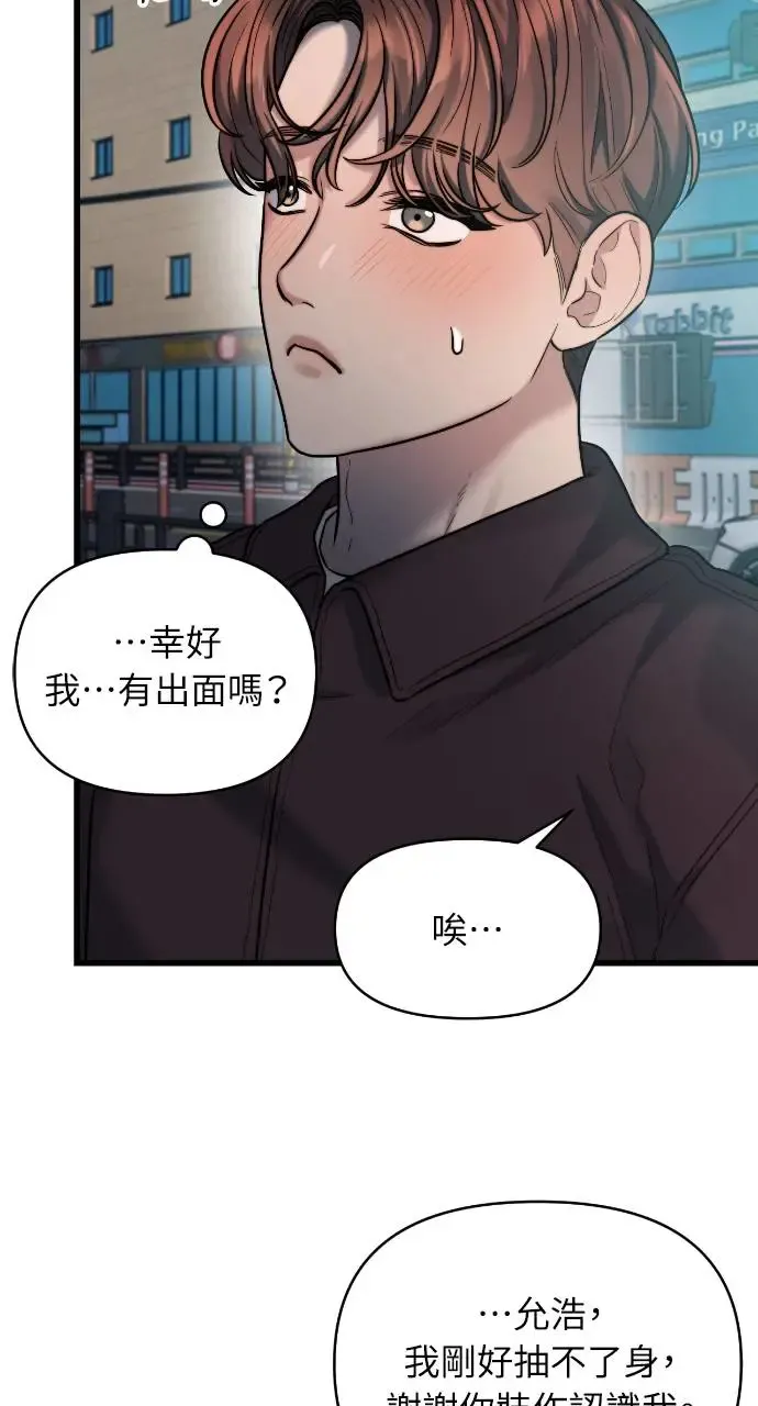 第20话 第44页