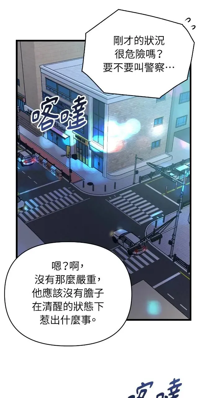 第20话 第46页