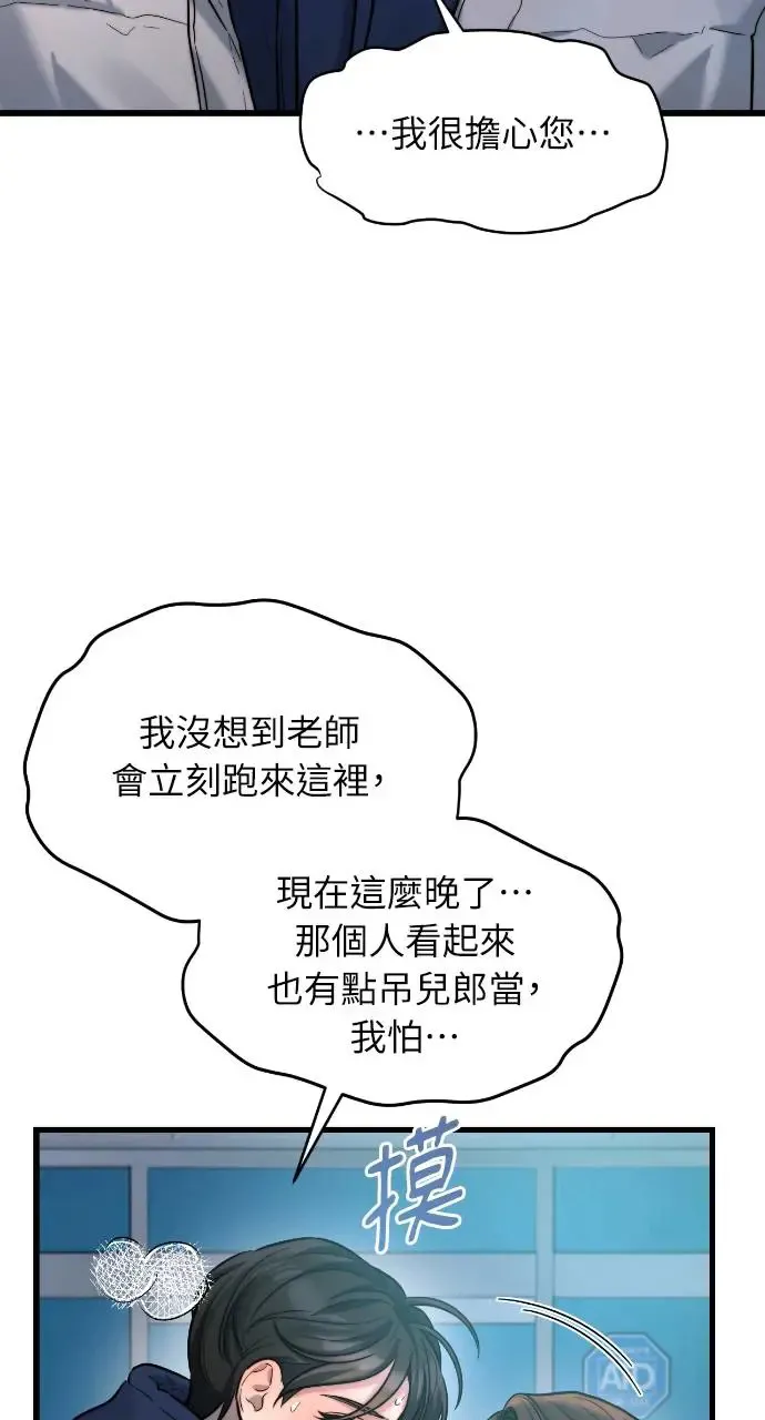 第20话 第53页