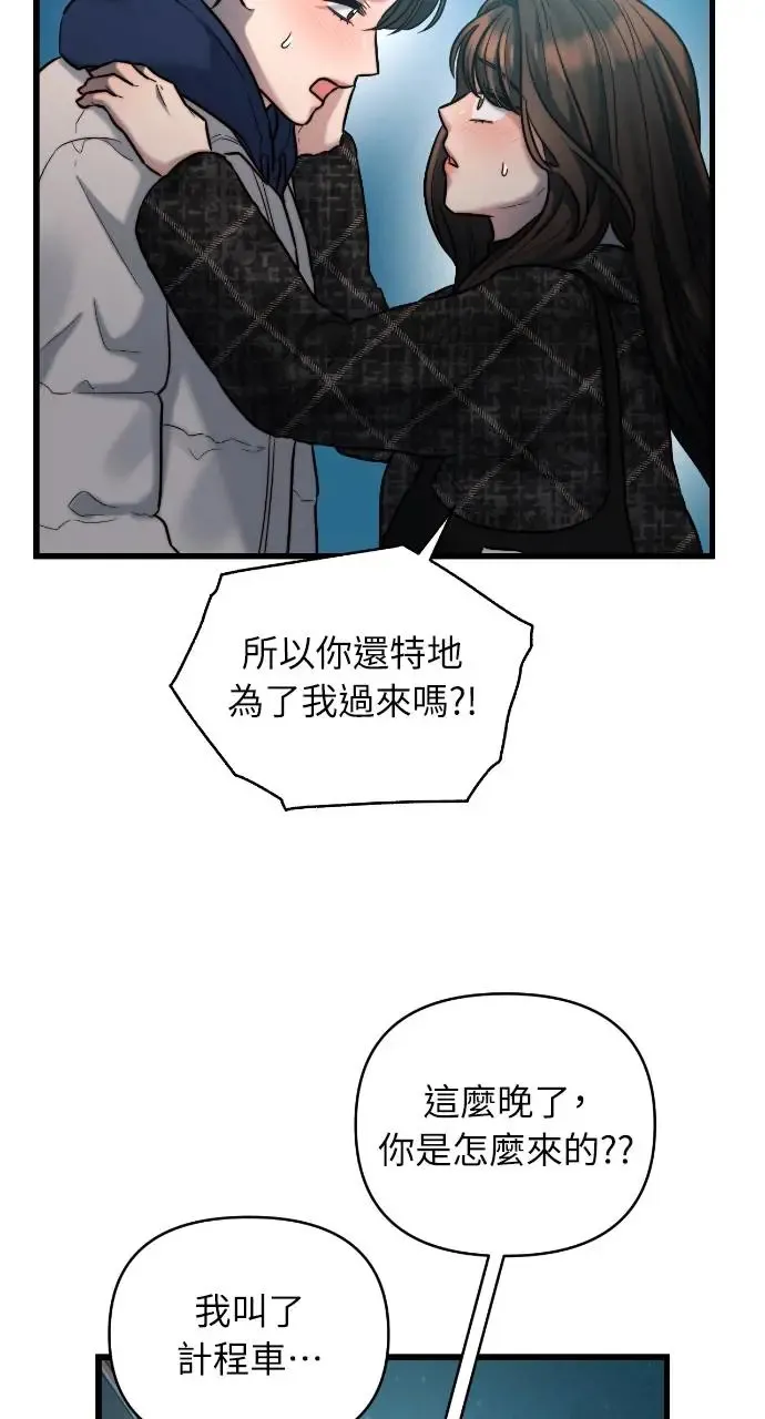 第20话 第54页