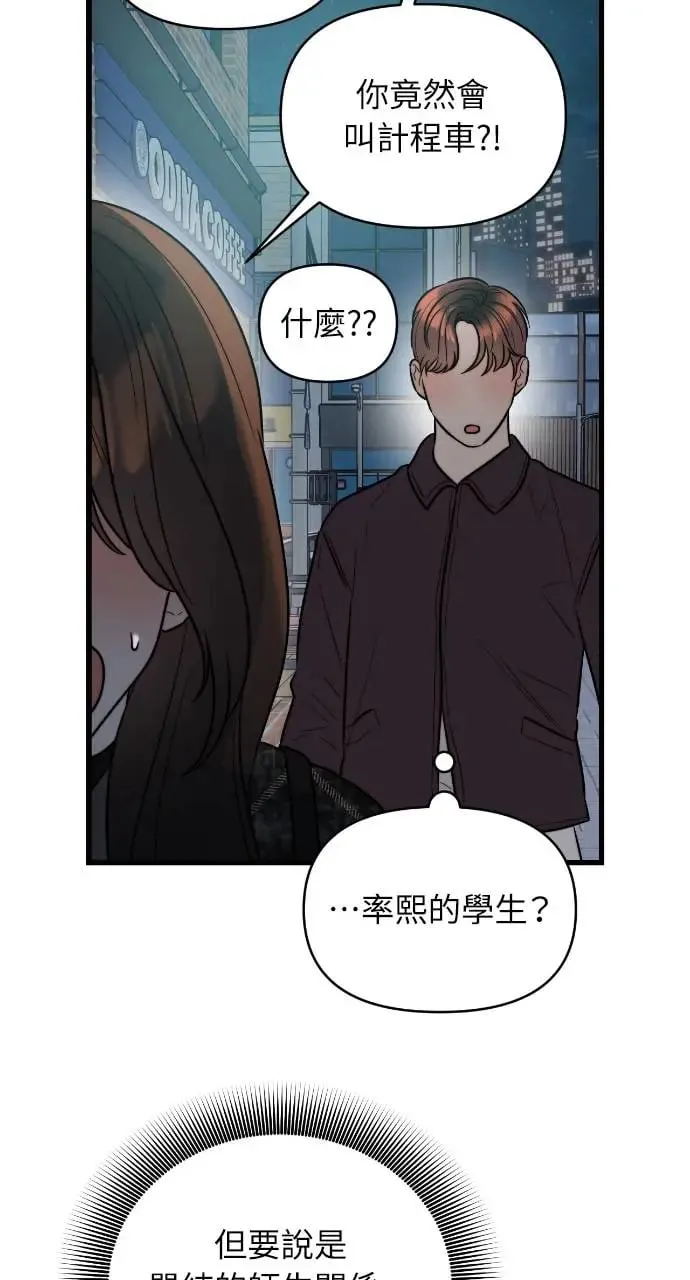 第20话 第55页