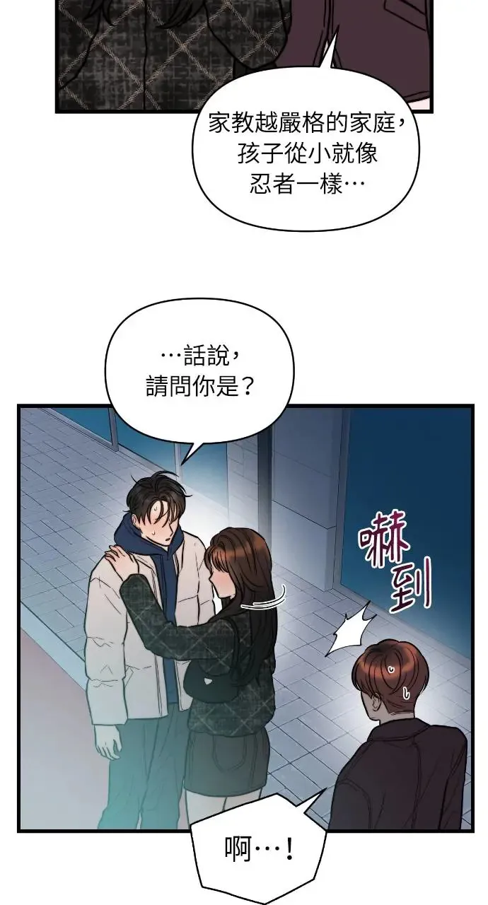 第20话 第58页