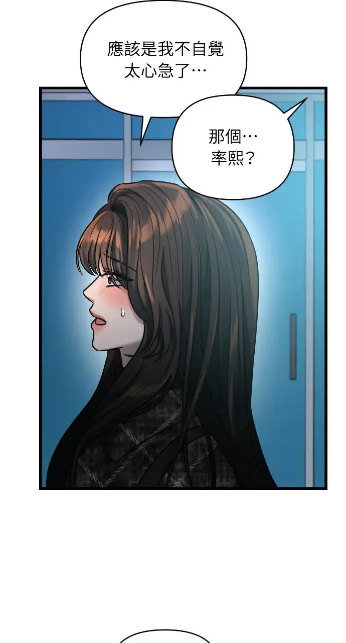 第20话 第62页