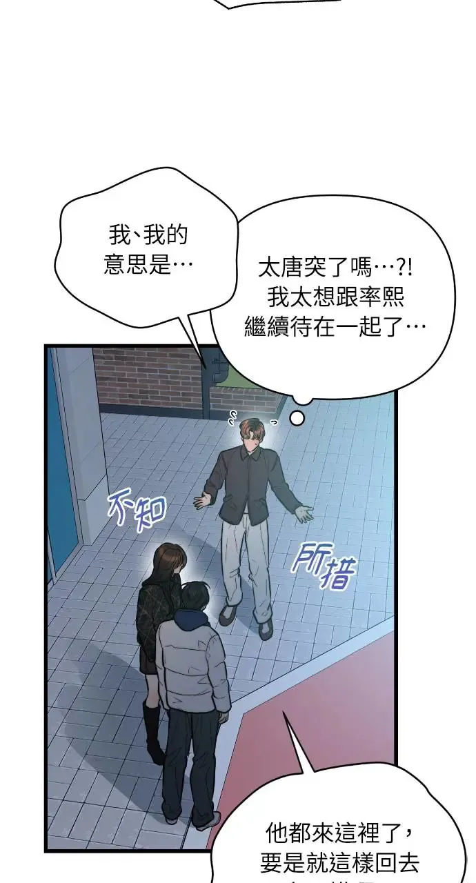 第20话 第65页