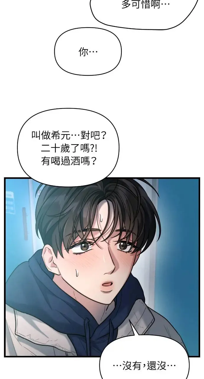 第20话 第66页