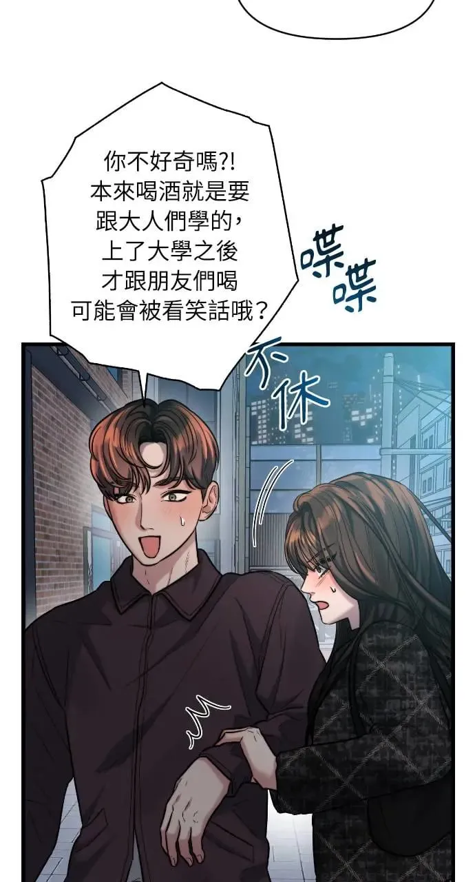 第20话 第67页