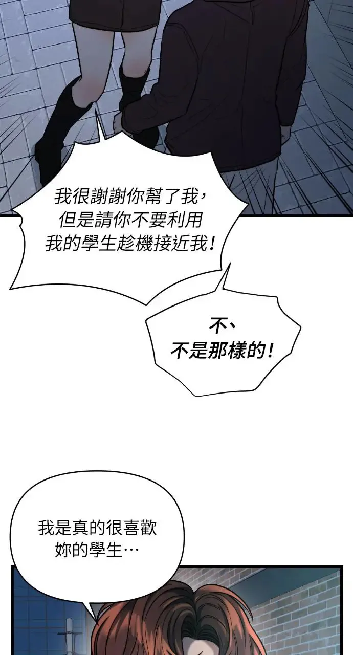 第20话 第70页