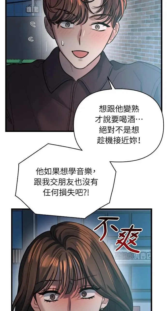 第20话 第71页