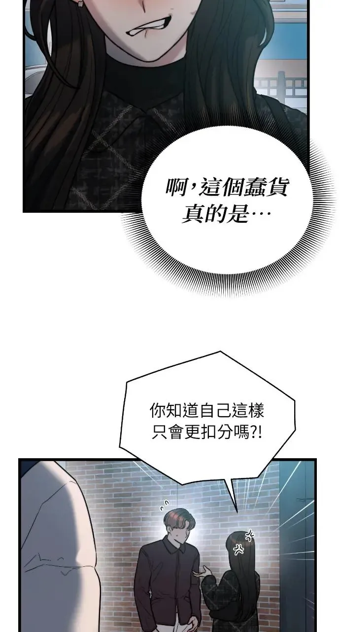 第20话 第72页