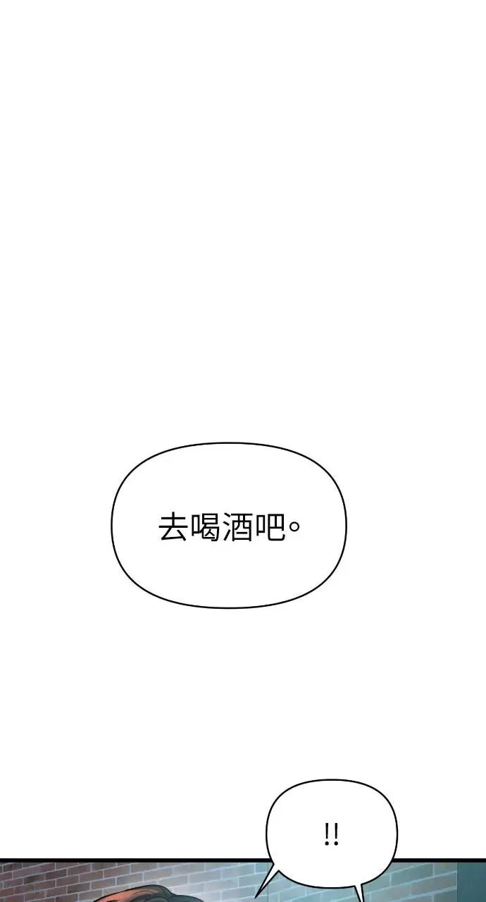 第20话 第74页