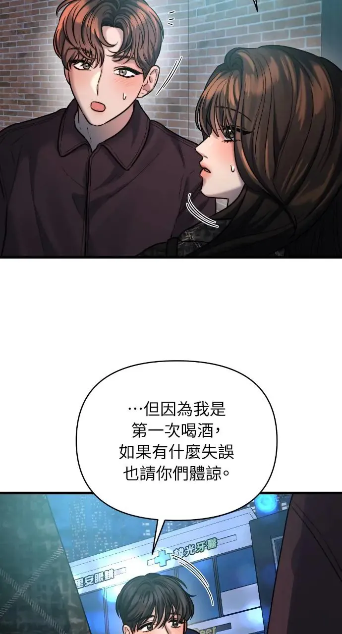 第20话 第75页