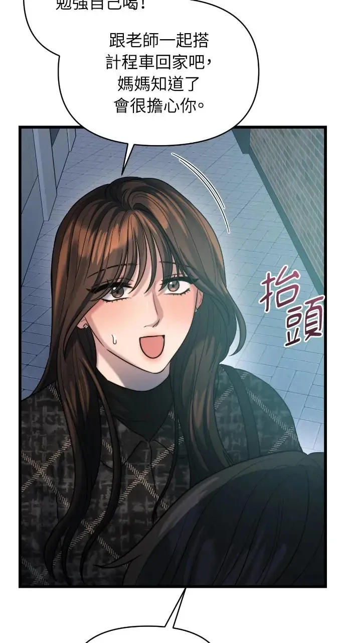 第20话 第77页