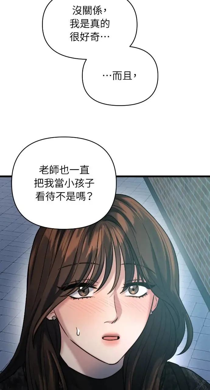 第20话 第78页