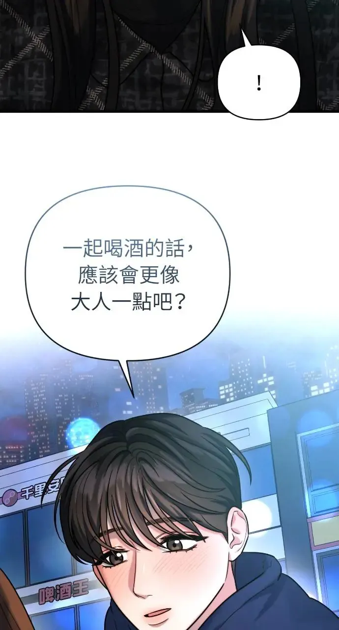 第20话 第79页