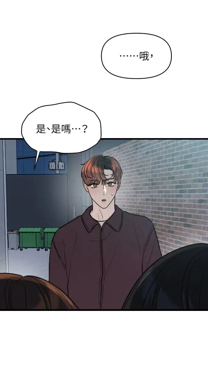 第20话 第81页
