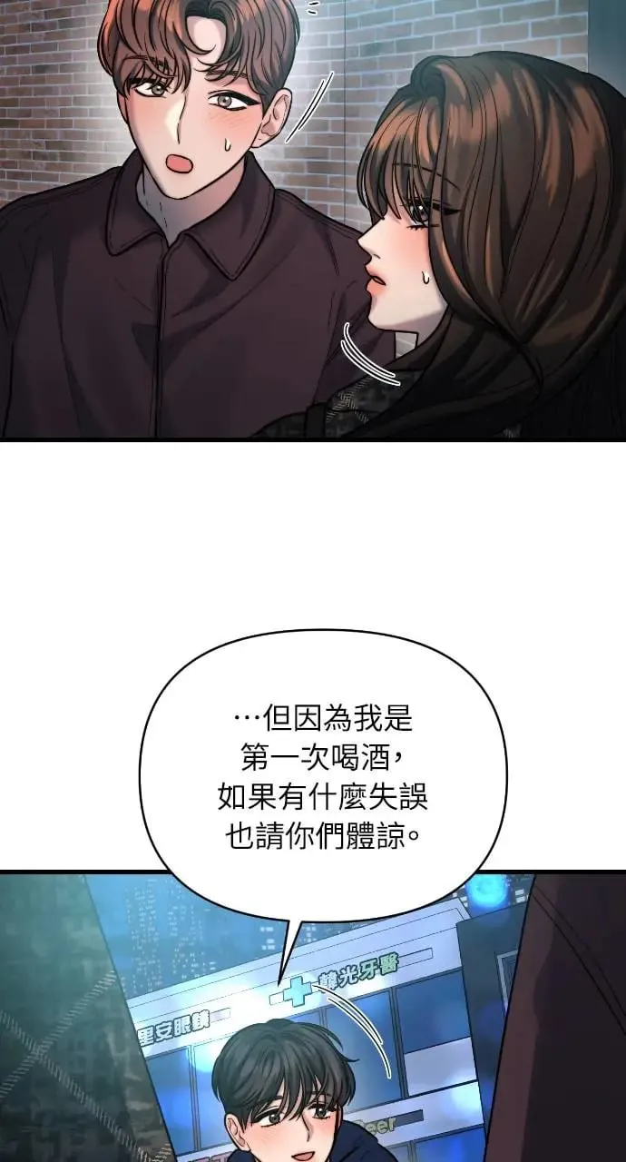 第21话 第2页