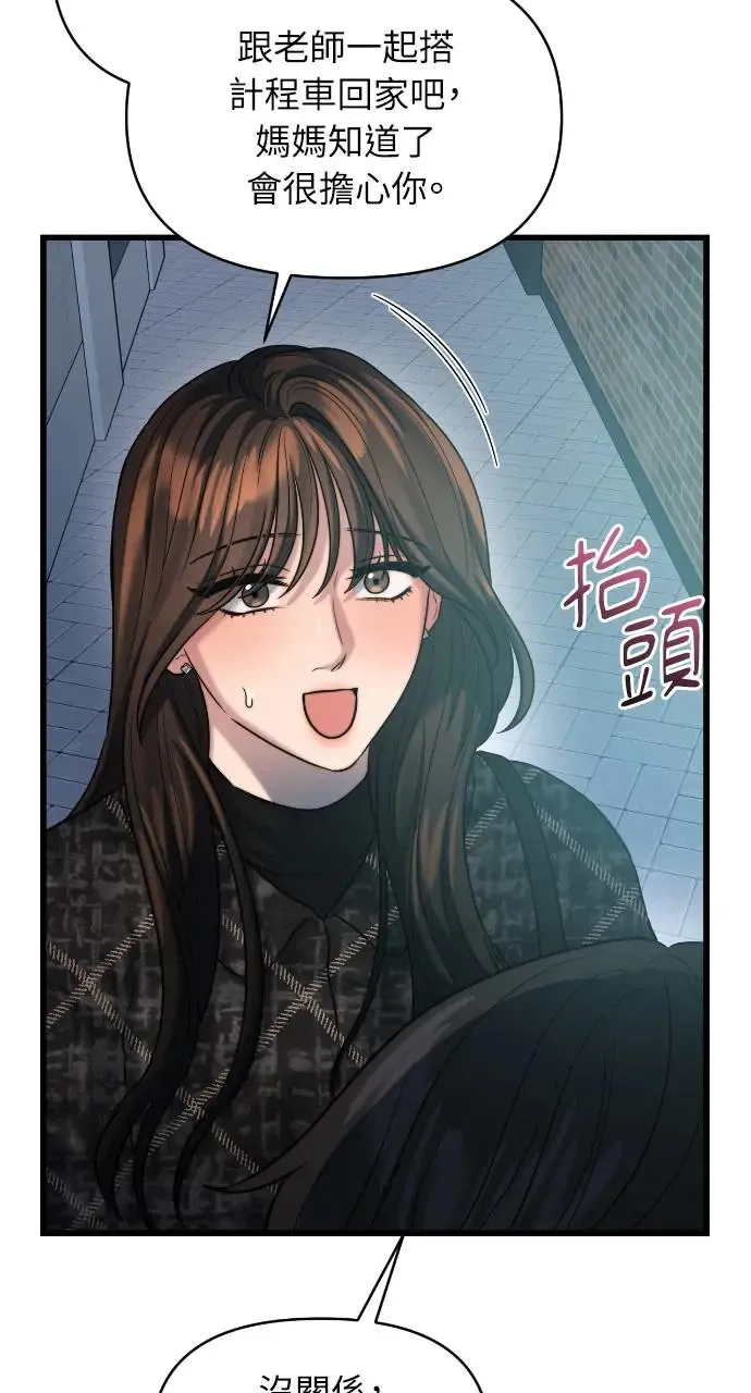 第21话 第4页