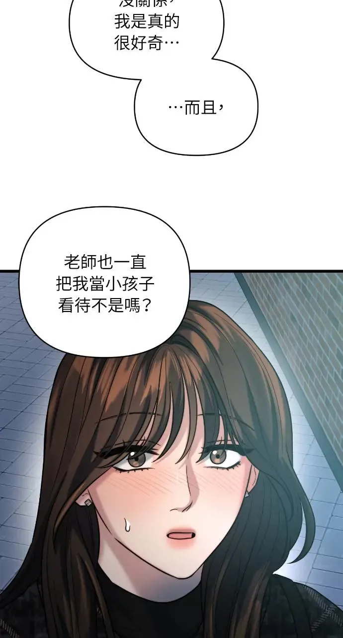 第21话 第5页