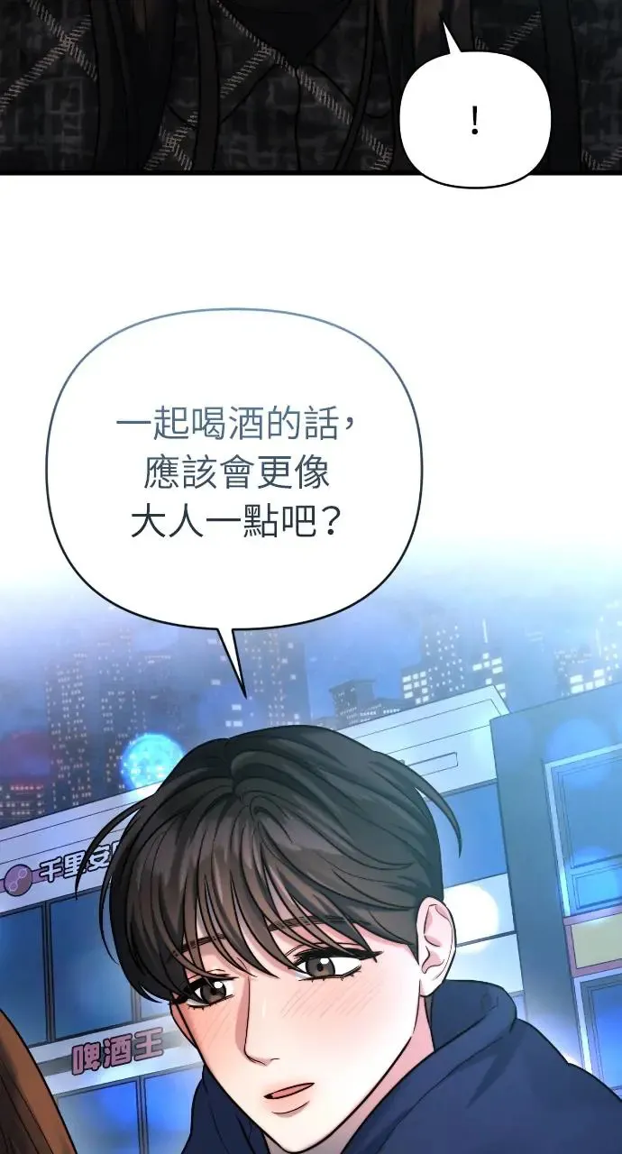第21话 第6页