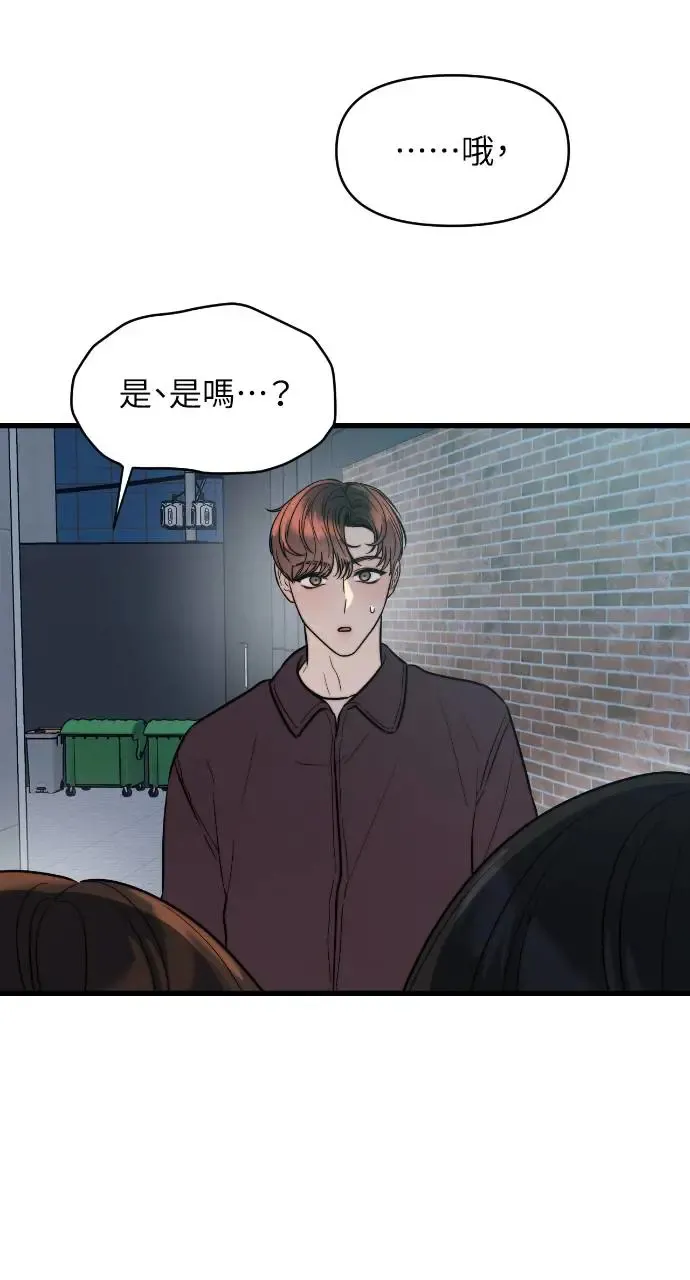第21话 第8页