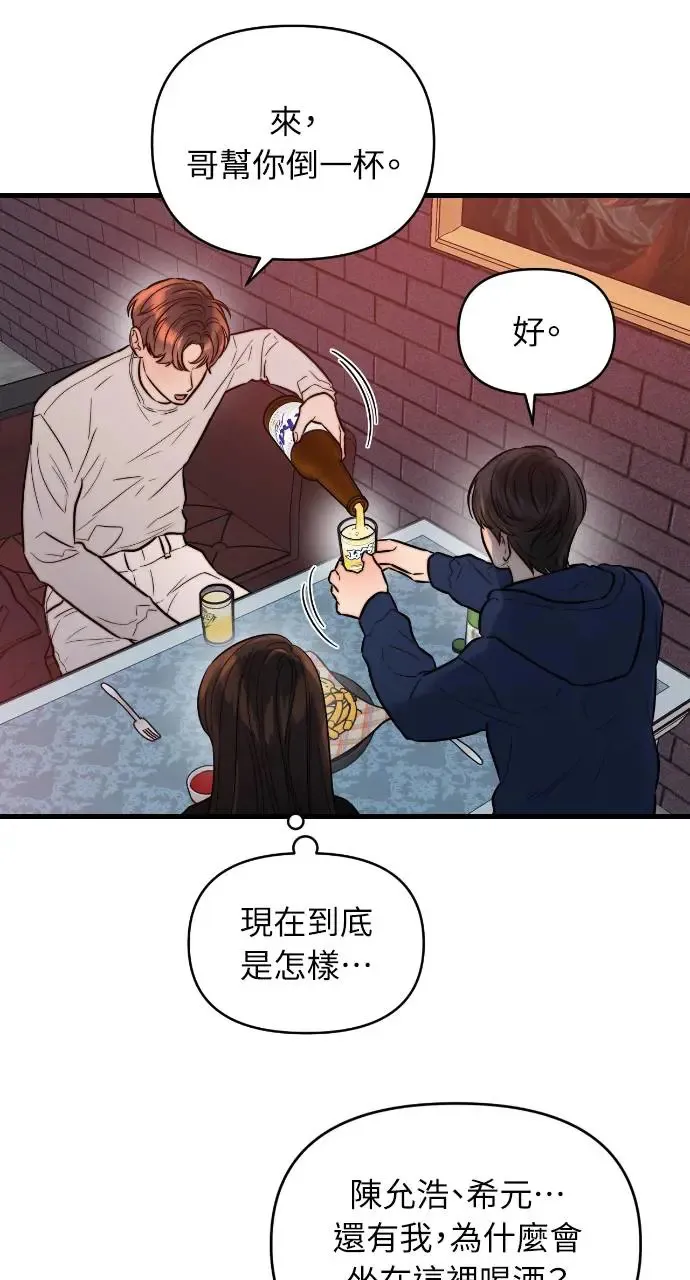 第21话 第12页